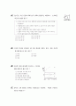 [과외]1.물상 모의고사(123단원) 11페이지