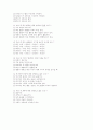[과외]1.물상 지표의 변화와 지각 변동(기출) 3페이지