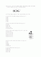 [과외]1.물상 지표의 변화와 지각 변동(기출) 4페이지
