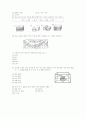 [과외]1.물상 지표의 변화와 지각 변동(기출) 7페이지