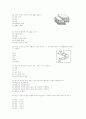 [과외]1.물상 지표의 변화와 지각 변동(기출) 10페이지