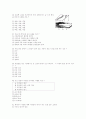 [과외]1.물상 지표의 변화와 지각 변동(기출) 11페이지