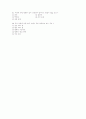 [과외]1.물상 지표의 변화와 지각 변동(기출) 13페이지