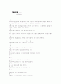 [과외]1.물상 지표의 변화와 지각 변동(기출) 14페이지