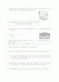 [과외]1.물상 지표의 변화와 지각 변동(주관식기출) 2페이지