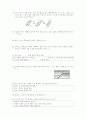 [과외]1.물상 지표의 변화와 지각 변동(주관식기출) 3페이지