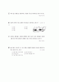 [과외]1.물상 지표의변화와 지각변동(핵심기출-1) 2페이지