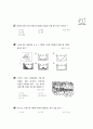 [과외]1.물상 지표의변화와 지각변동(핵심기출-1) 10페이지