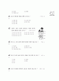 [과외]1.물상 지표의변화와 지각변동(핵심기출-1) 11페이지