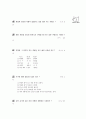 [과외]1.물상 지표의변화와 지각변동(핵심기출-1) 13페이지