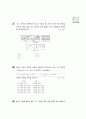 [과외]1.물상 지표의변화와 지각변동(핵심기출-1) 15페이지