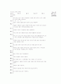 [과외]1.물상 지표의변화와 지각변동(핵심기출-1) 17페이지