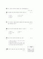 [과외]1.물상 지표의변화와 지각변동(핵심기출-2) 10페이지