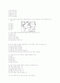 [과외]1.물상 지구의역사(기출) 2페이지