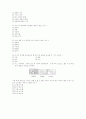 [과외]1.물상 지구의역사(기출) 3페이지