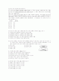 [과외]1.물상 지구의역사(기출) 4페이지
