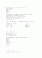 [과외]1.물상 지구의역사(기출) 8페이지