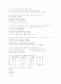 [과외]1.물상 지구의역사(기출) 9페이지