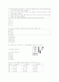 [과외]1.물상 지구의역사(기출) 12페이지