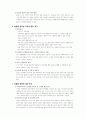 사회복지실습 종결평가서 4페이지