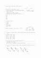 [과외]1.물상 1학기말모의고사(4.5단원) 9페이지