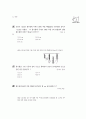 [과외]1.물상 힘의크기와방향(기출) 6페이지