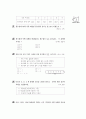 [과외]1.물상 힘의크기와방향(기출) 7페이지
