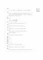[과외]1.물상 힘의크기와방향(기출) 10페이지