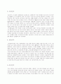중국진출성공실패 사례(삼성전자와 세원텔레콤의 사례를 통해본 ) 14페이지