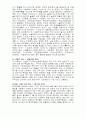 모의투자 보고서 4페이지