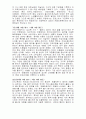 모의투자 보고서 8페이지