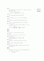 [과외]1.물상 힘과물체의운동(기출) 11페이지