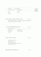 [과외]1.부가의문문,수여동사,강조,can,생략표현01 2페이지