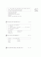 [과외]1.부가의문문,수여동사,강조,can,생략표현01 9페이지