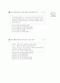 [과외]1.부가의문문,수여동사,강조,can,생략표현01 16페이지