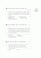 [과외]1.부가의문문,수여동사,강조,can,생략표현01 17페이지