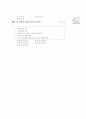 [과외]1.부가의문문,수여동사,강조,can,생략표현01 18페이지