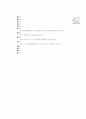 [과외]1.부가의문문,수여동사,강조,can,생략표현01 21페이지