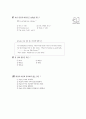 [과외]1.부가의문문,수여동사,강조,can,생략표현02 3페이지