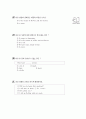 [과외]1.부가의문문,수여동사,강조,can,생략표현02 6페이지