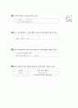 [과외]1.부가의문문,수여동사,강조,can,생략표현02 8페이지