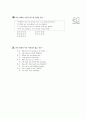 [과외]1.부가의문문,수여동사,강조,can,생략표현02 9페이지