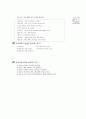 [과외]1.부가의문문,수여동사,강조,can,생략표현02 10페이지