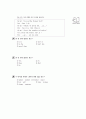 [과외]1.부가의문문,수여동사,강조,can,생략표현02 11페이지