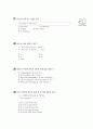 [과외]1.부가의문문,수여동사,강조,can,생략표현02 12페이지