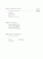 [과외]1.부가의문문,수여동사,강조,can,생략표현02 13페이지