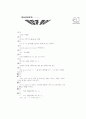 [과외]1.부가의문문,수여동사,강조,can,생략표현02 15페이지