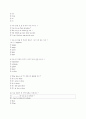[과외]1.부정문,의문문,전치사,There is(are)~ 2페이지