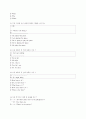 [과외]1.부정문,의문문,전치사,There is(are)~ 3페이지