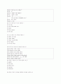 [과외]1.부정문,의문문,전치사,There is(are)~ 7페이지